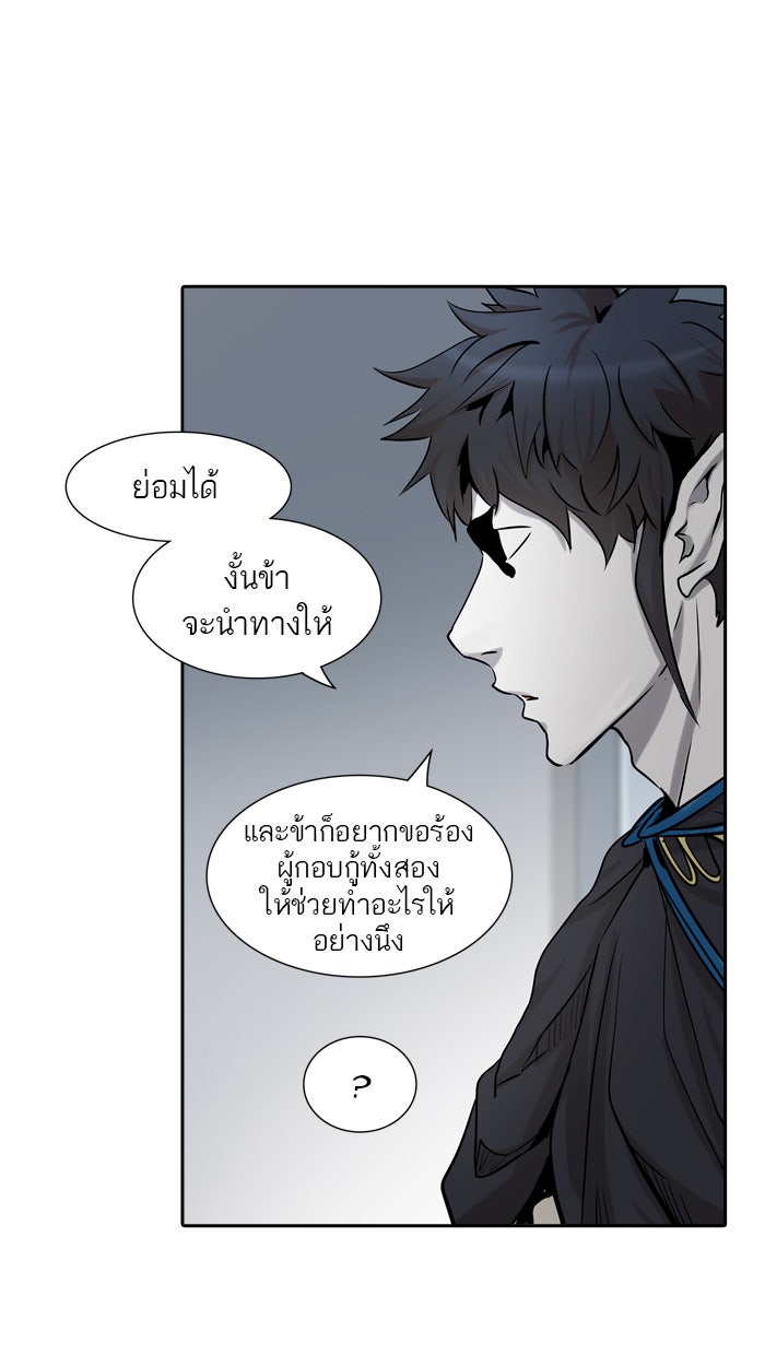 ทาวเวอร์ออฟก๊อด หอคอยเทพเจ้า - หน้า 113