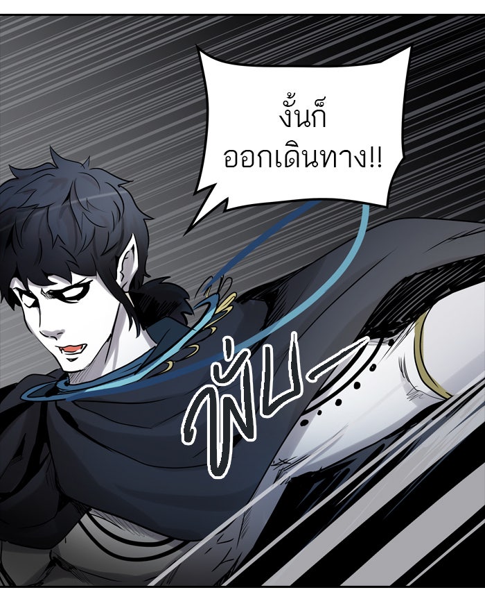 ทาวเวอร์ออฟก๊อด หอคอยเทพเจ้า - หน้า 121
