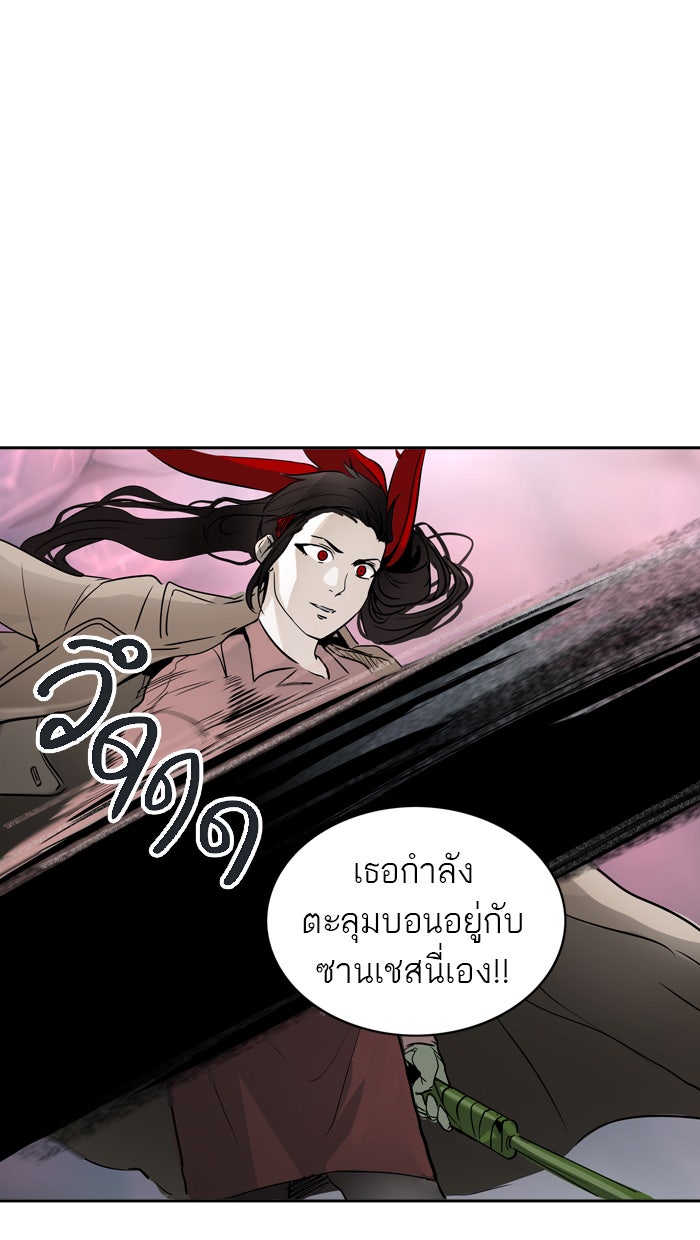 ทาวเวอร์ออฟก๊อด หอคอยเทพเจ้า - หน้า 128
