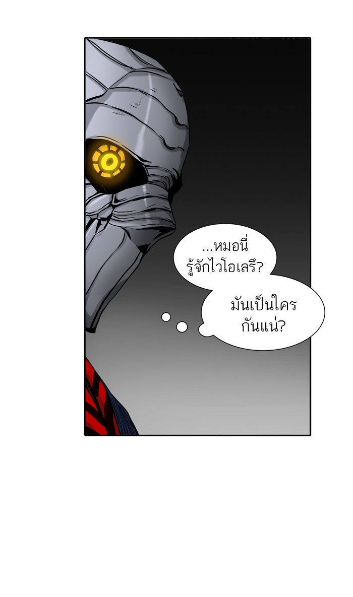 ทาวเวอร์ออฟก๊อด หอคอยเทพเจ้า - หน้า 13