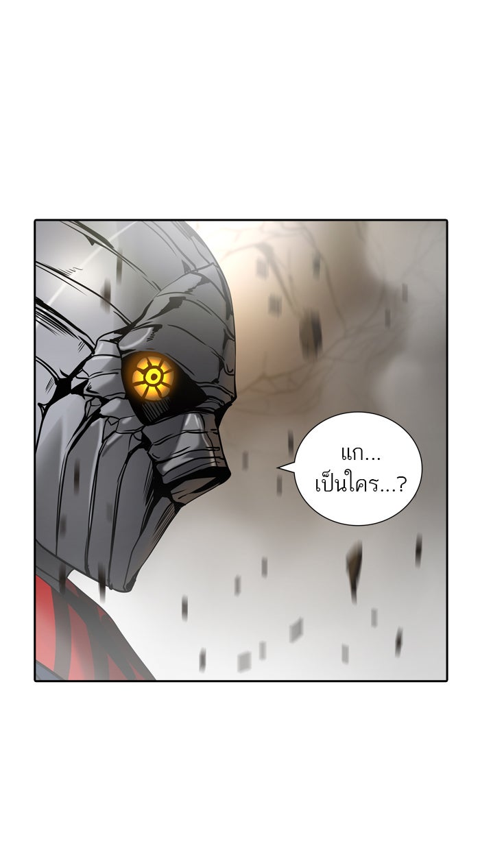 ทาวเวอร์ออฟก๊อด หอคอยเทพเจ้า - หน้า 4