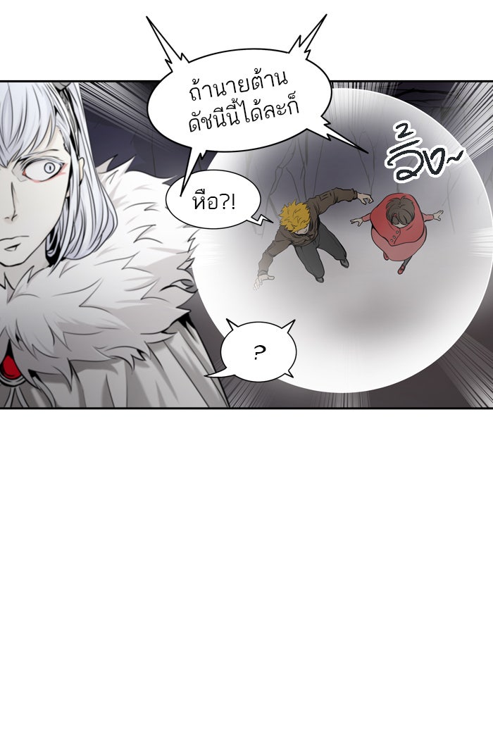 ทาวเวอร์ออฟก๊อด หอคอยเทพเจ้า - หน้า 40
