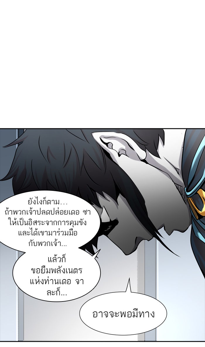 ทาวเวอร์ออฟก๊อด หอคอยเทพเจ้า - หน้า 52