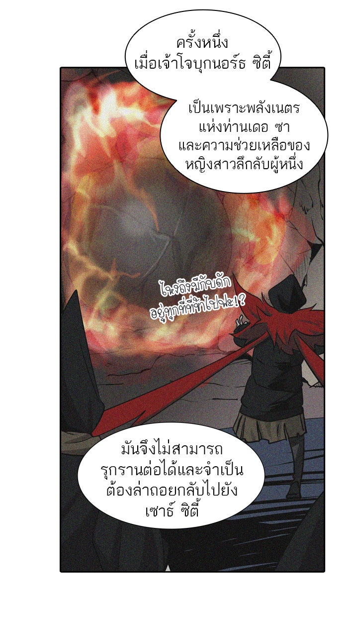 ทาวเวอร์ออฟก๊อด หอคอยเทพเจ้า - หน้า 56