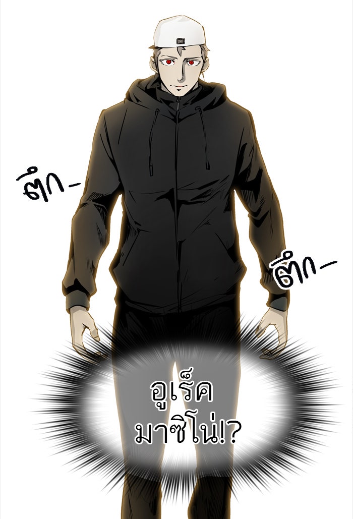 ทาวเวอร์ออฟก๊อด หอคอยเทพเจ้า - หน้า 6