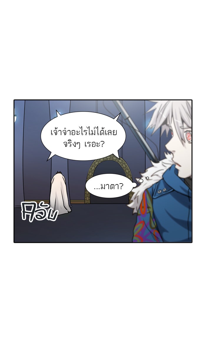 ทาวเวอร์ออฟก๊อด หอคอยเทพเจ้า - หน้า 66