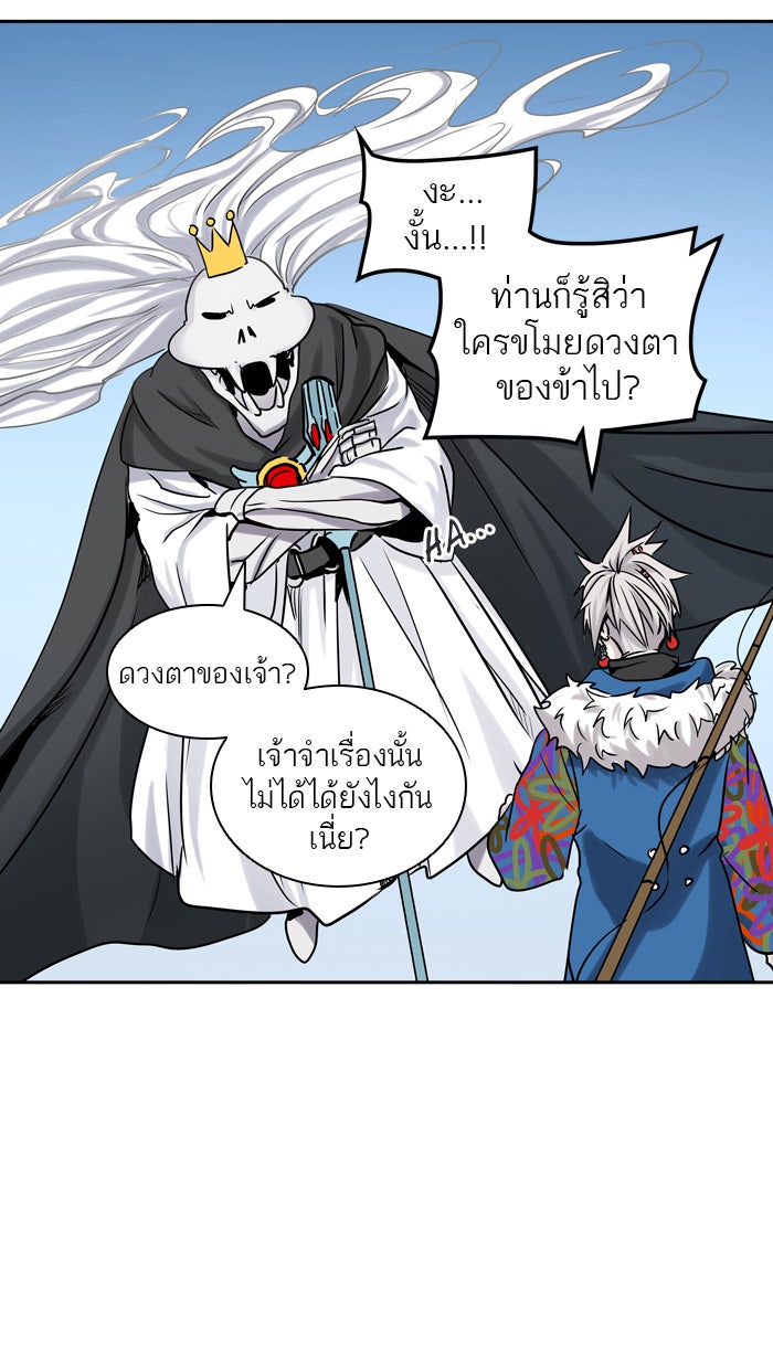 ทาวเวอร์ออฟก๊อด หอคอยเทพเจ้า - หน้า 69