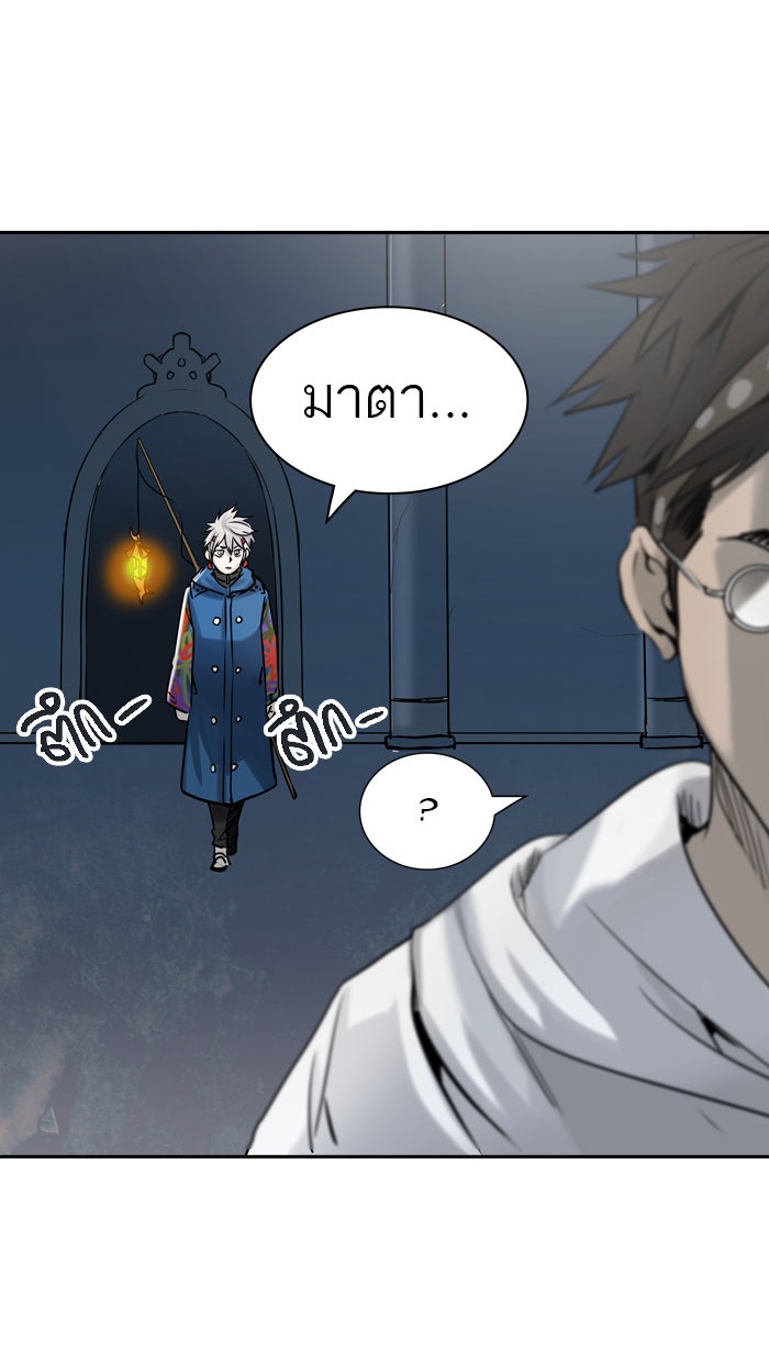 ทาวเวอร์ออฟก๊อด หอคอยเทพเจ้า - หน้า 75