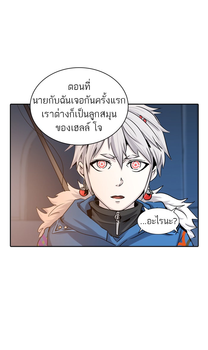 ทาวเวอร์ออฟก๊อด หอคอยเทพเจ้า - หน้า 80