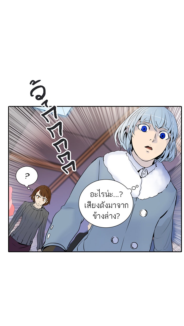 ทาวเวอร์ออฟก๊อด หอคอยเทพเจ้า - หน้า 105