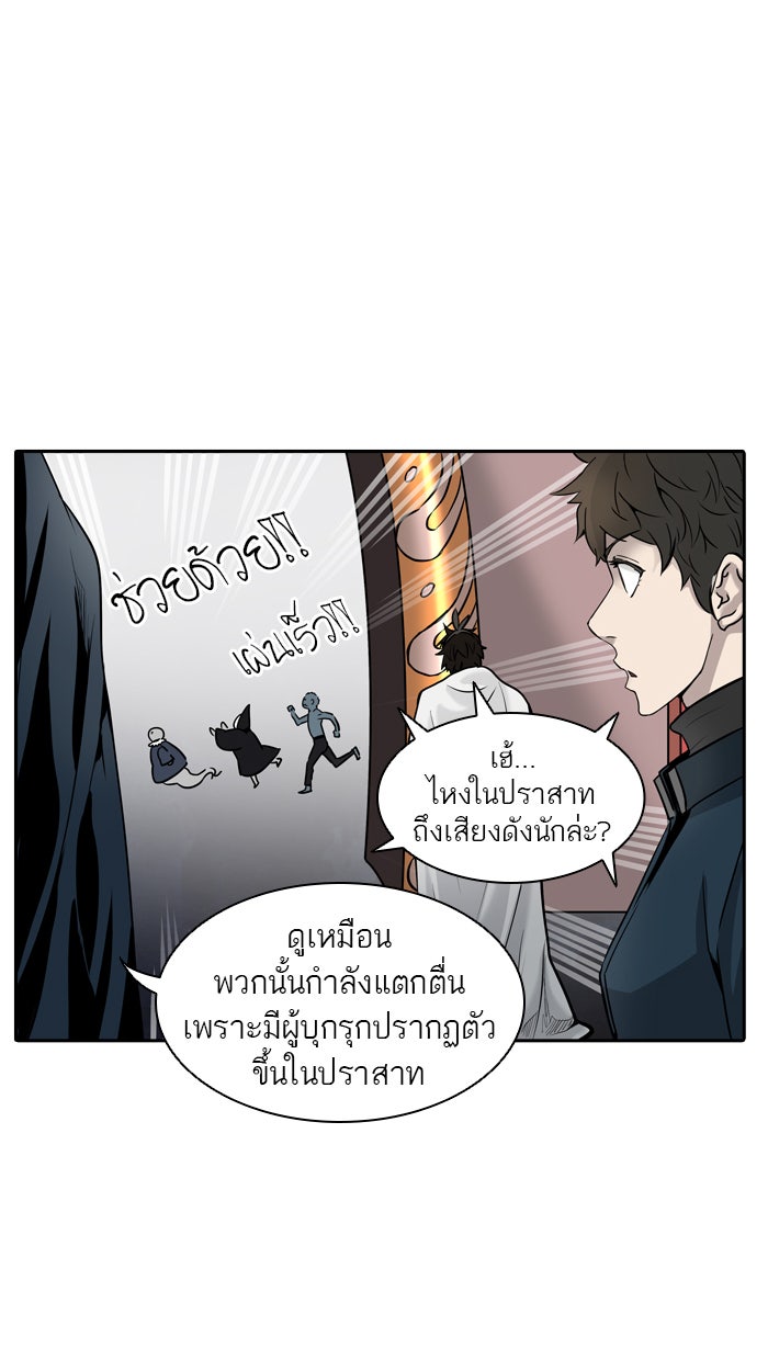 ทาวเวอร์ออฟก๊อด หอคอยเทพเจ้า - หน้า 110
