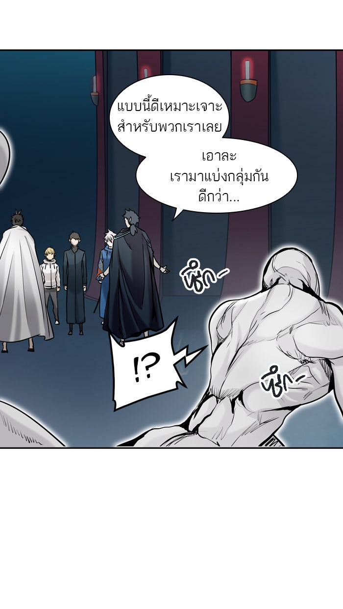 ทาวเวอร์ออฟก๊อด หอคอยเทพเจ้า - หน้า 111