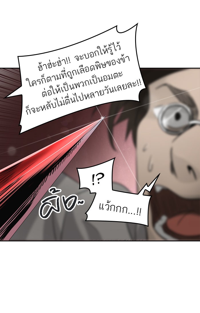 ทาวเวอร์ออฟก๊อด หอคอยเทพเจ้า - หน้า 116