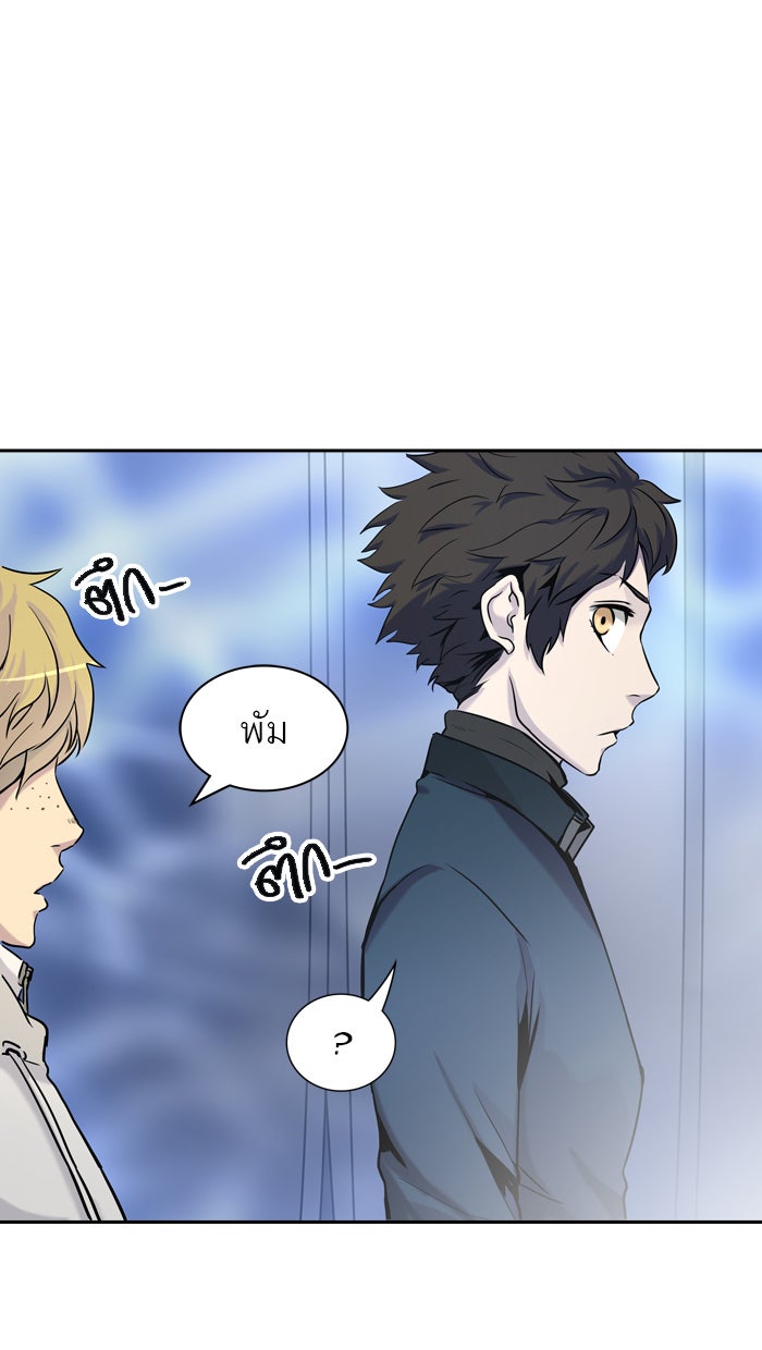 ทาวเวอร์ออฟก๊อด หอคอยเทพเจ้า - หน้า 2