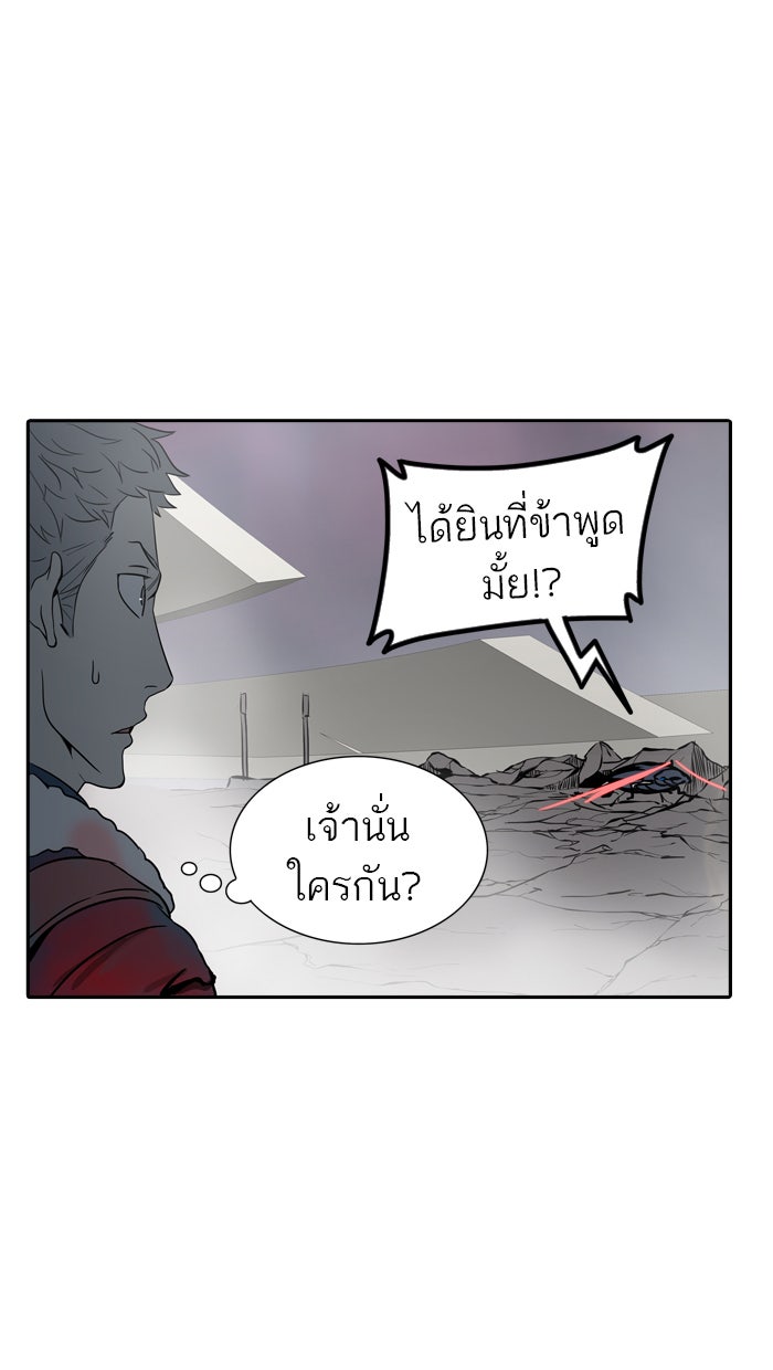 ทาวเวอร์ออฟก๊อด หอคอยเทพเจ้า - หน้า 26