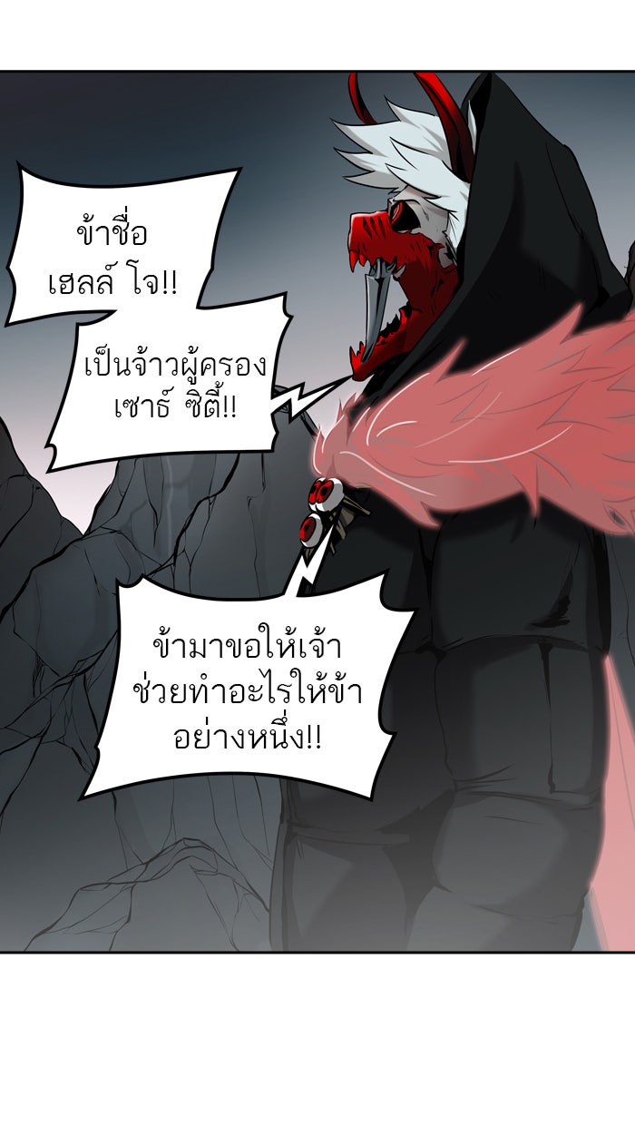 ทาวเวอร์ออฟก๊อด หอคอยเทพเจ้า - หน้า 27
