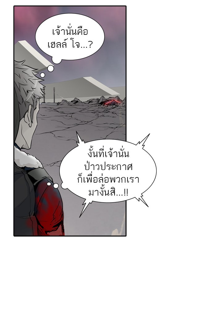 ทาวเวอร์ออฟก๊อด หอคอยเทพเจ้า - หน้า 29