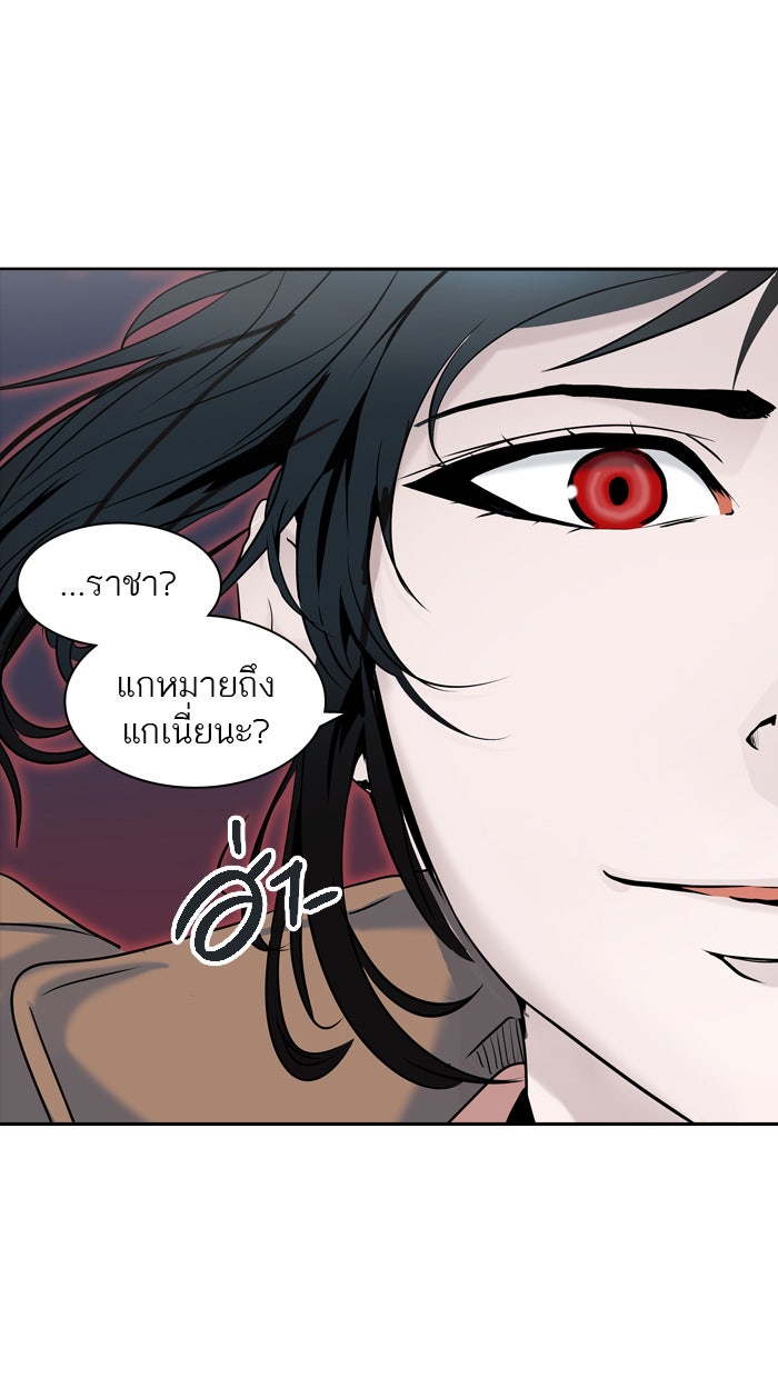 ทาวเวอร์ออฟก๊อด หอคอยเทพเจ้า - หน้า 33