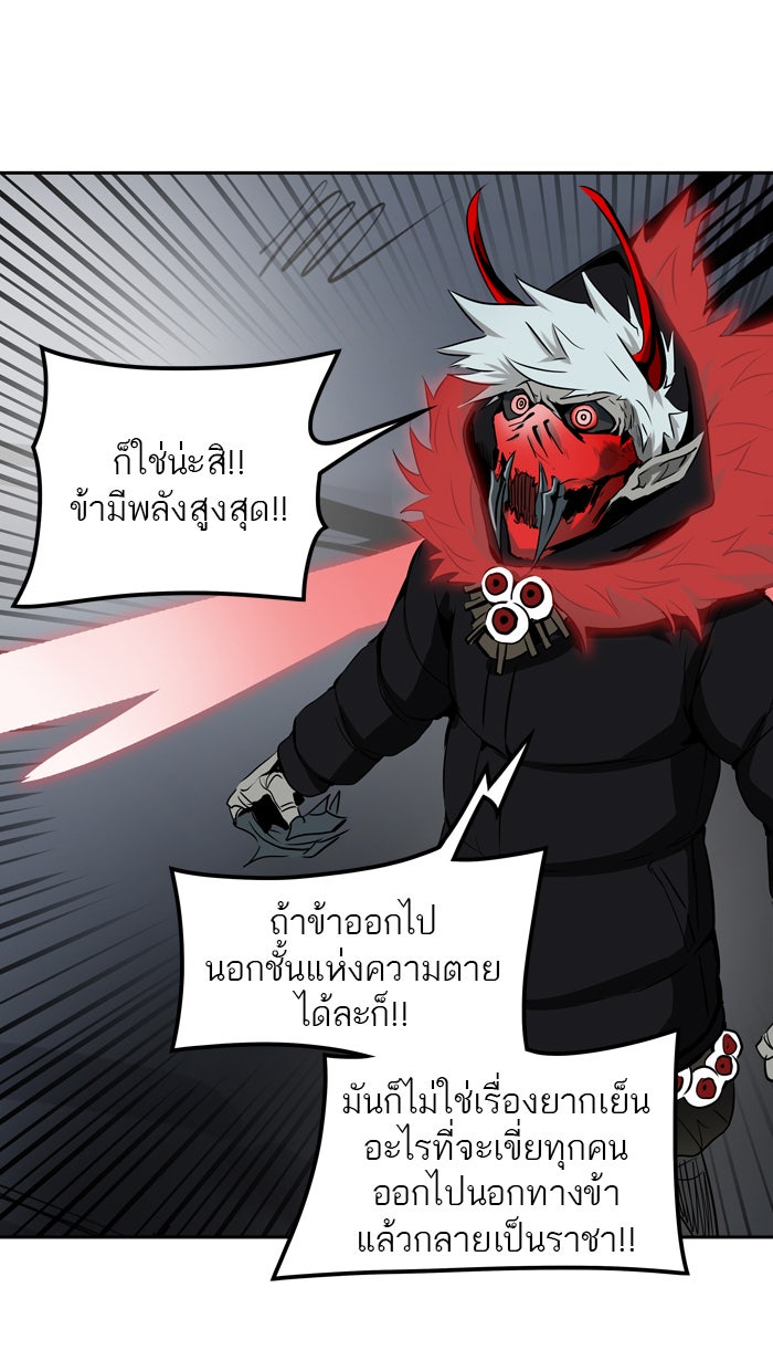 ทาวเวอร์ออฟก๊อด หอคอยเทพเจ้า - หน้า 34