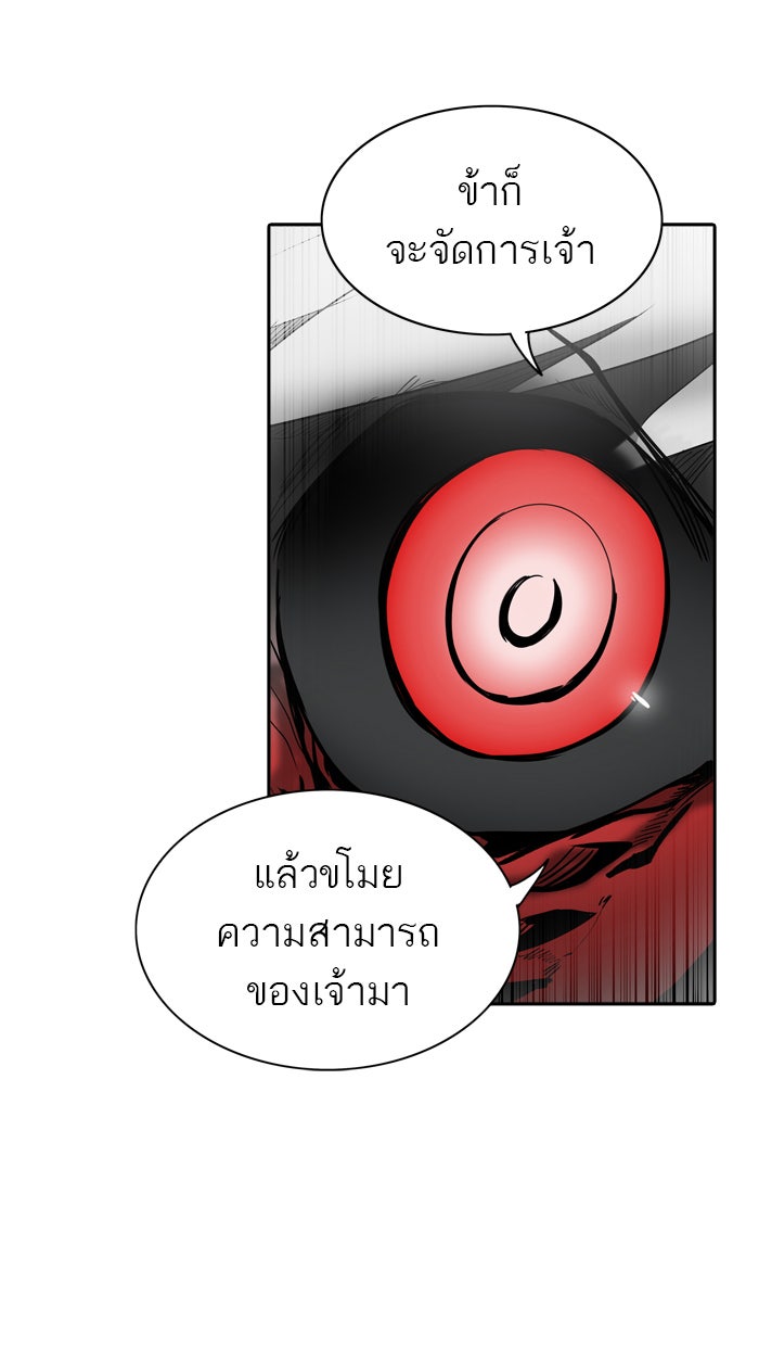 ทาวเวอร์ออฟก๊อด หอคอยเทพเจ้า - หน้า 37