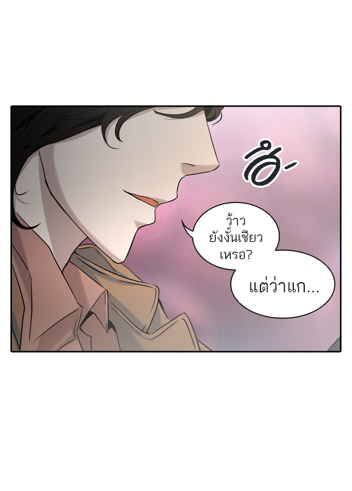 ทาวเวอร์ออฟก๊อด หอคอยเทพเจ้า - หน้า 38