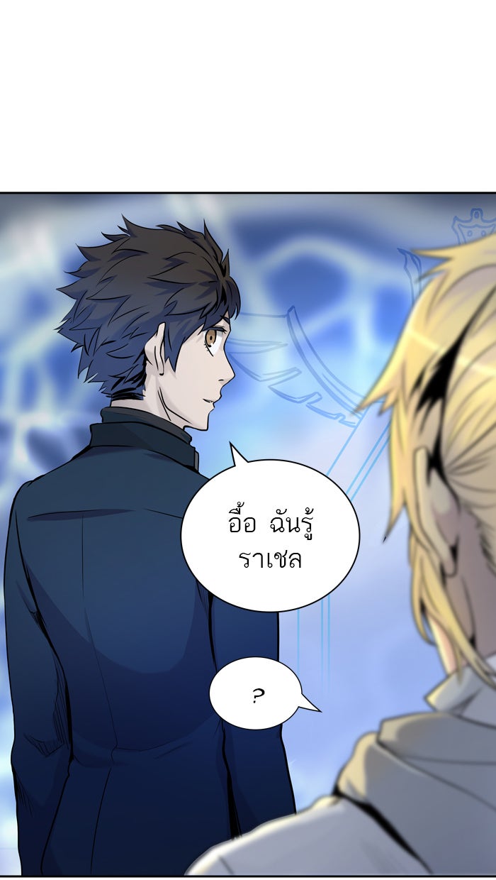 ทาวเวอร์ออฟก๊อด หอคอยเทพเจ้า - หน้า 4