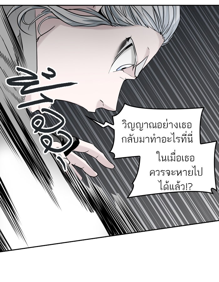 ทาวเวอร์ออฟก๊อด หอคอยเทพเจ้า - หน้า 42