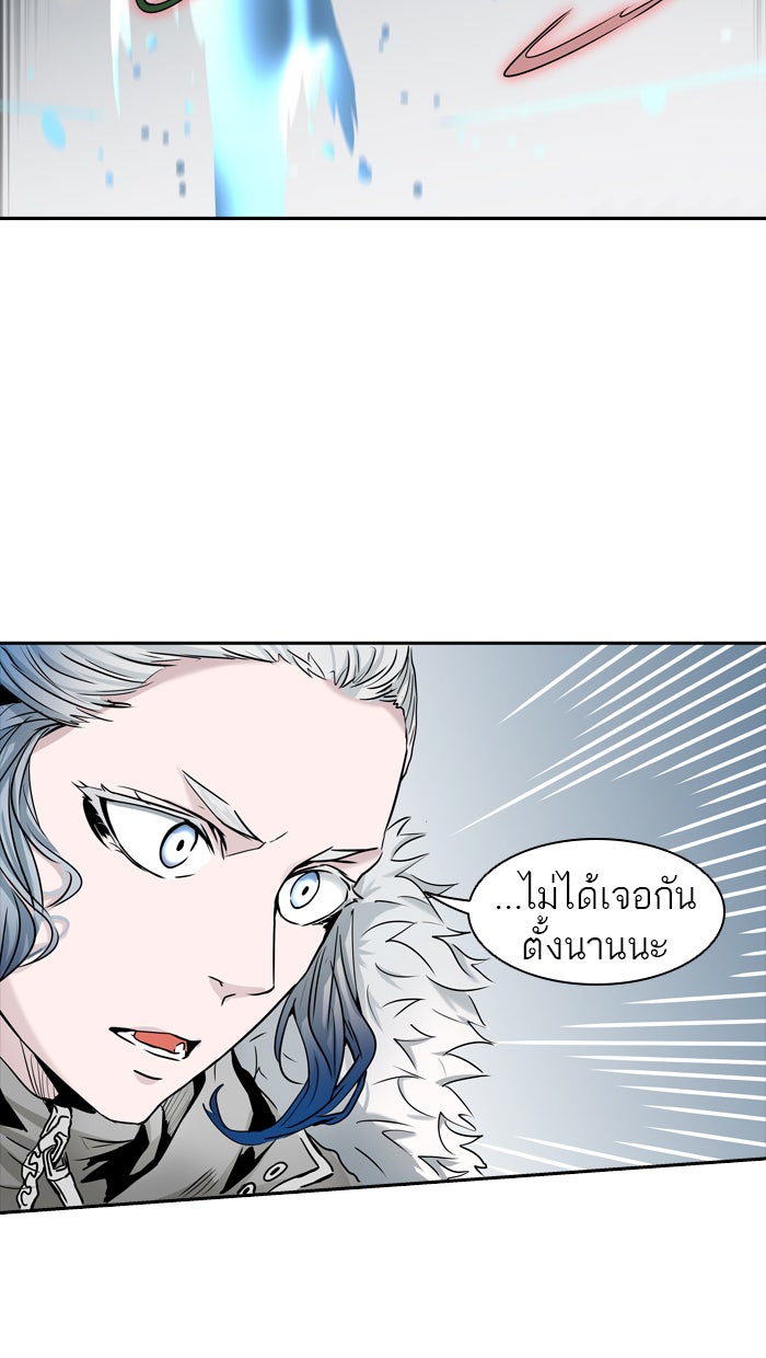 ทาวเวอร์ออฟก๊อด หอคอยเทพเจ้า - หน้า 45
