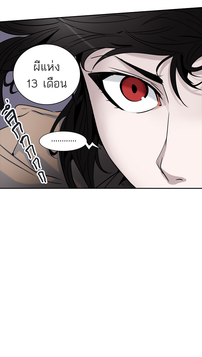 ทาวเวอร์ออฟก๊อด หอคอยเทพเจ้า - หน้า 46