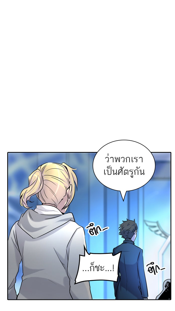 ทาวเวอร์ออฟก๊อด หอคอยเทพเจ้า - หน้า 5