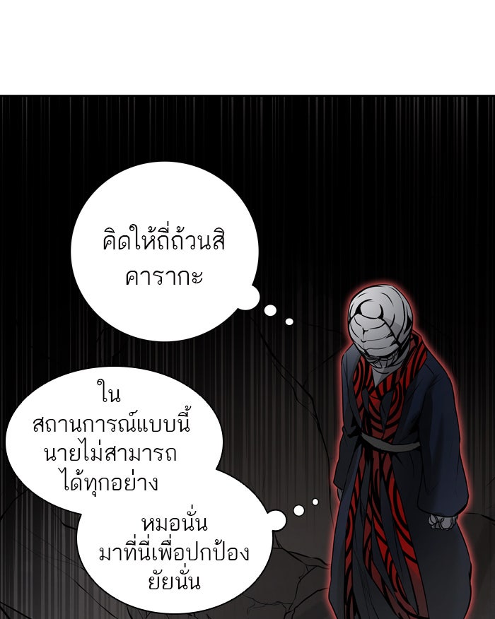 ทาวเวอร์ออฟก๊อด หอคอยเทพเจ้า - หน้า 66