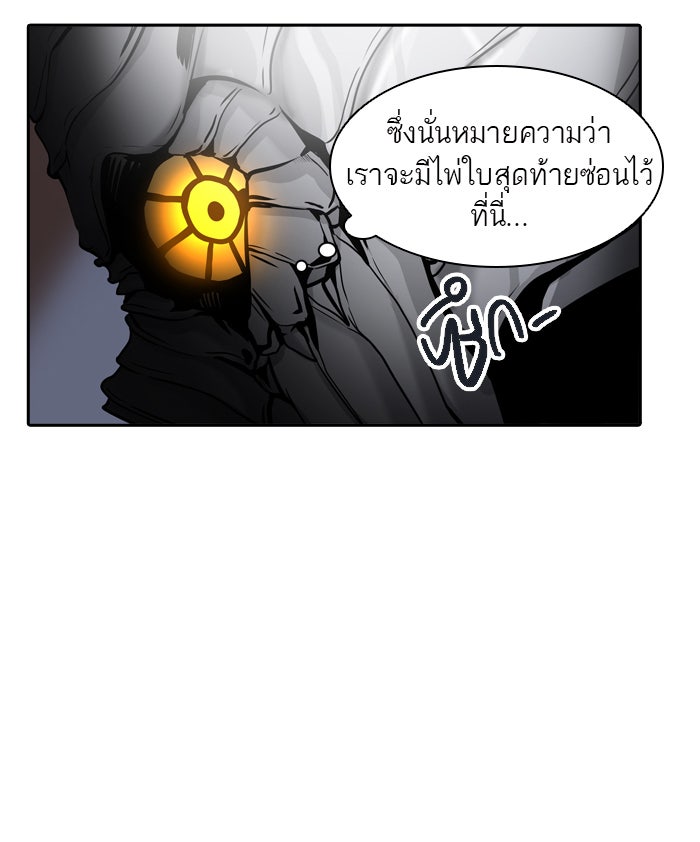 ทาวเวอร์ออฟก๊อด หอคอยเทพเจ้า - หน้า 68