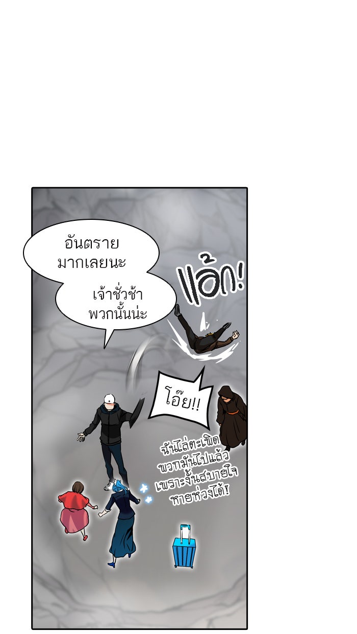 ทาวเวอร์ออฟก๊อด หอคอยเทพเจ้า - หน้า 88
