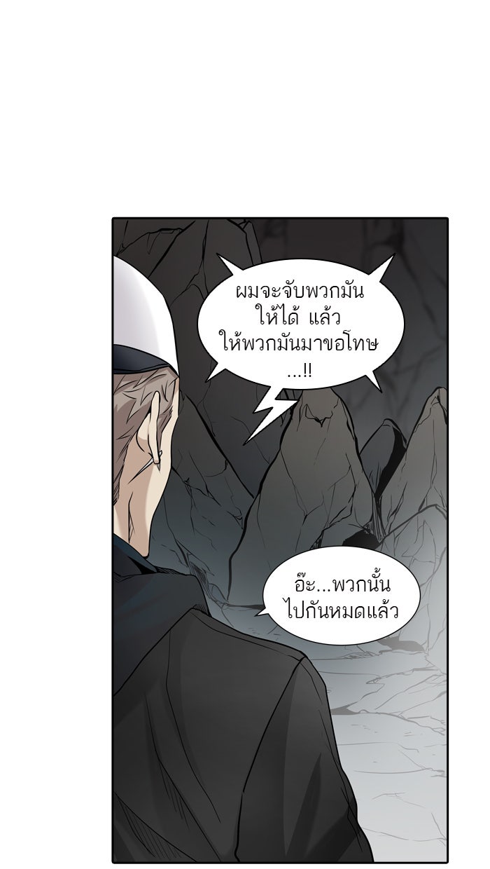ทาวเวอร์ออฟก๊อด หอคอยเทพเจ้า - หน้า 89