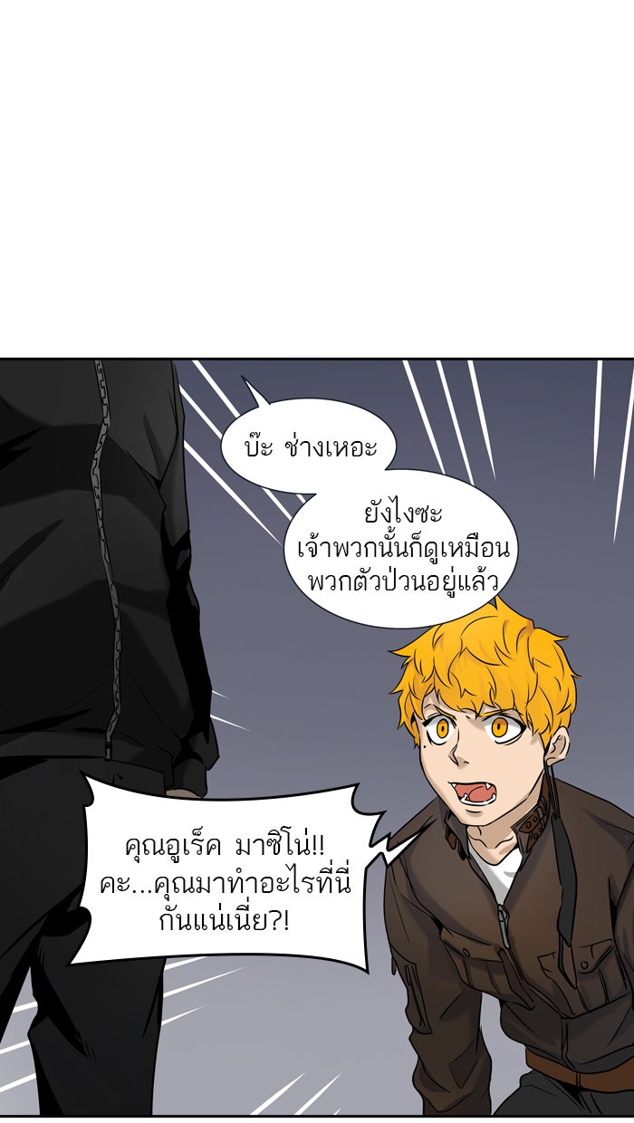 ทาวเวอร์ออฟก๊อด หอคอยเทพเจ้า - หน้า 90