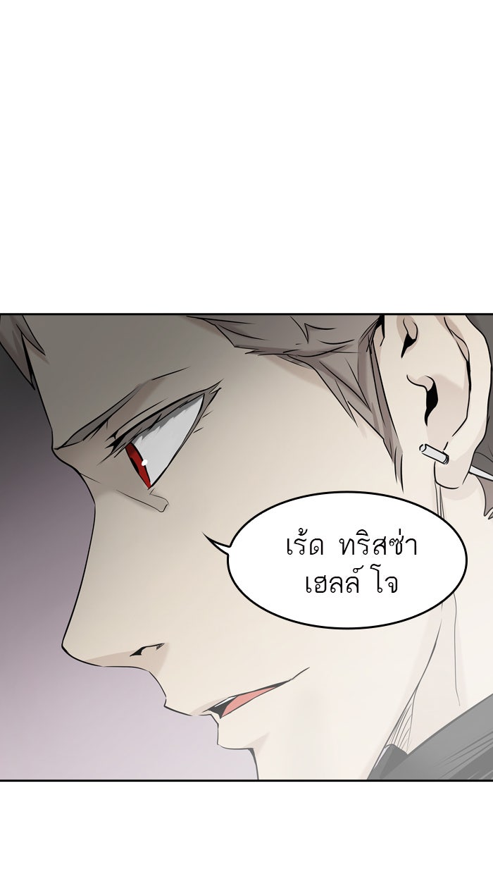 ทาวเวอร์ออฟก๊อด หอคอยเทพเจ้า - หน้า 95