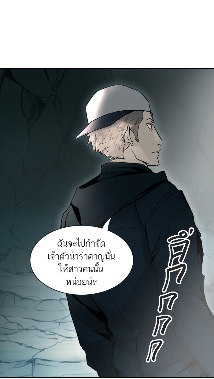ทาวเวอร์ออฟก๊อด หอคอยเทพเจ้า - หน้า 99