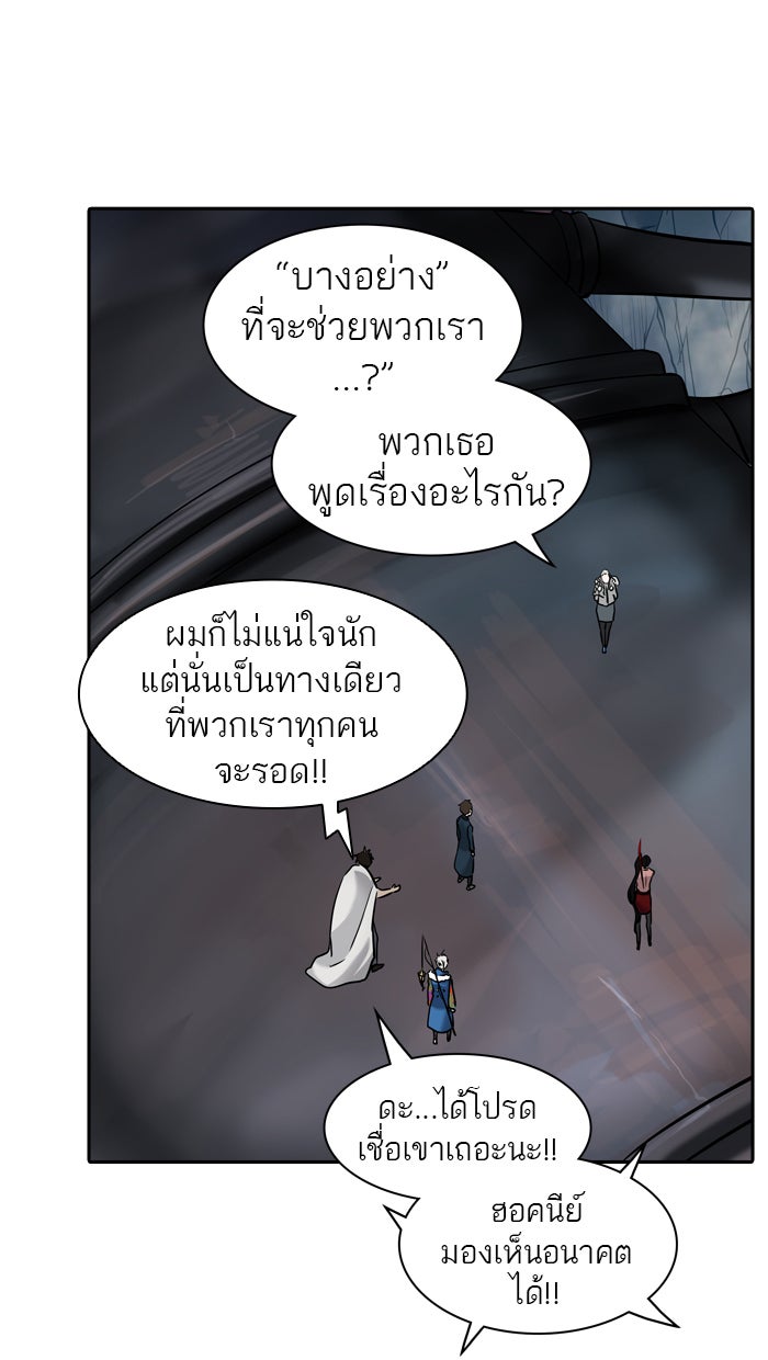 ทาวเวอร์ออฟก๊อด หอคอยเทพเจ้า - หน้า 100