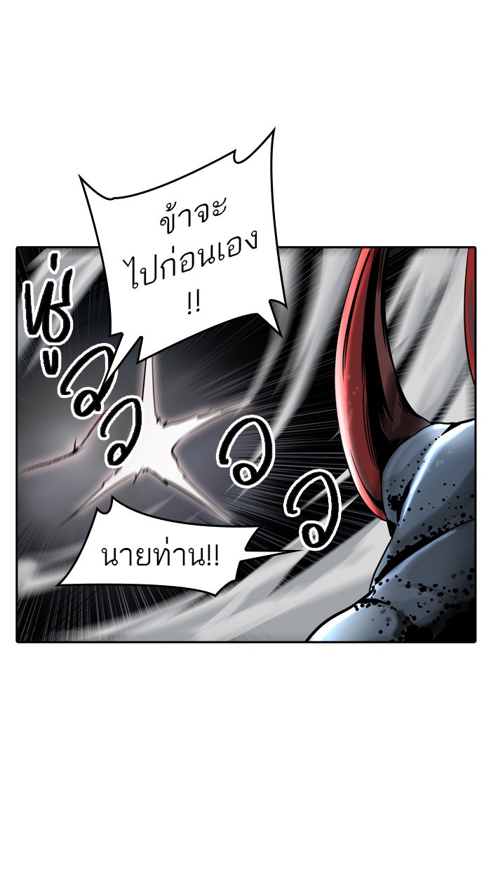 ทาวเวอร์ออฟก๊อด หอคอยเทพเจ้า - หน้า 106