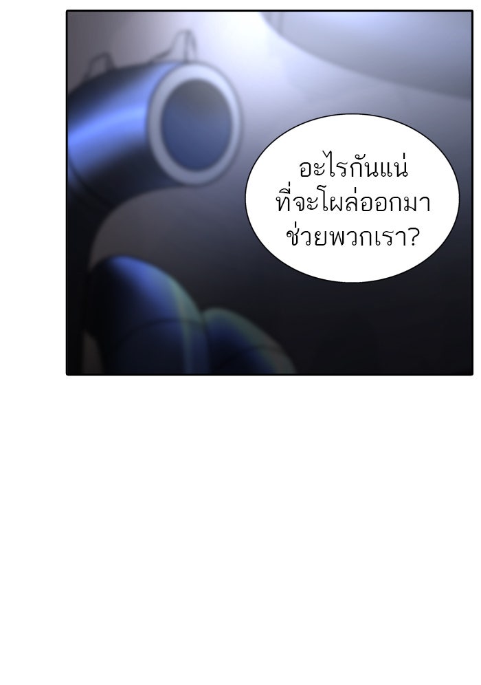 ทาวเวอร์ออฟก๊อด หอคอยเทพเจ้า - หน้า 117