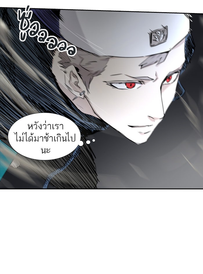ทาวเวอร์ออฟก๊อด หอคอยเทพเจ้า - หน้า 119