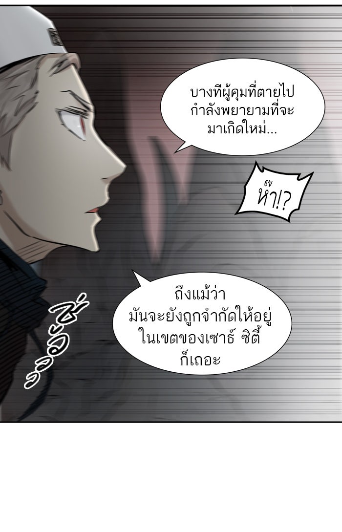ทาวเวอร์ออฟก๊อด หอคอยเทพเจ้า - หน้า 19