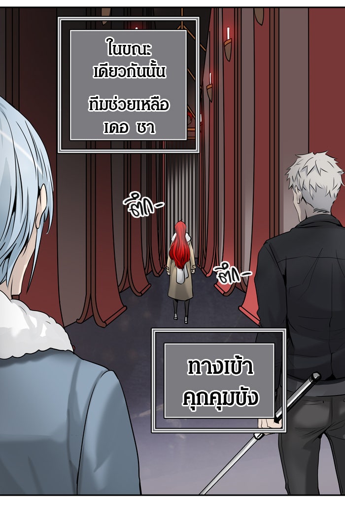ทาวเวอร์ออฟก๊อด หอคอยเทพเจ้า - หน้า 29
