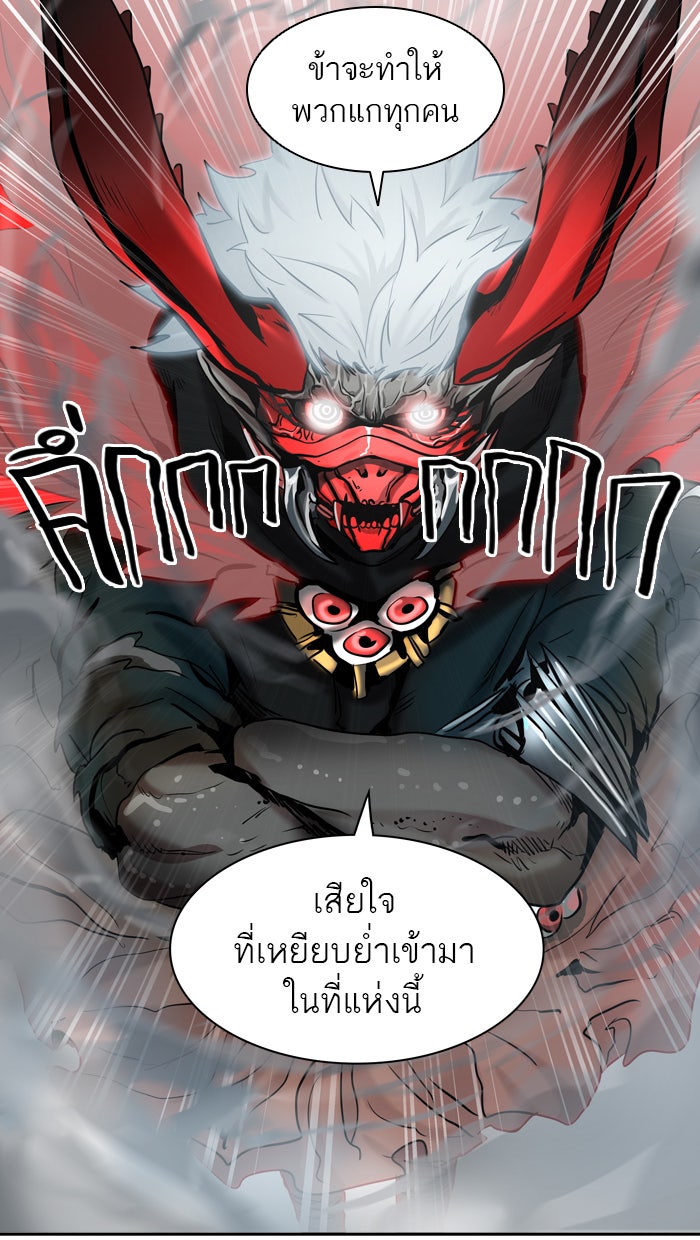 ทาวเวอร์ออฟก๊อด หอคอยเทพเจ้า - หน้า 3