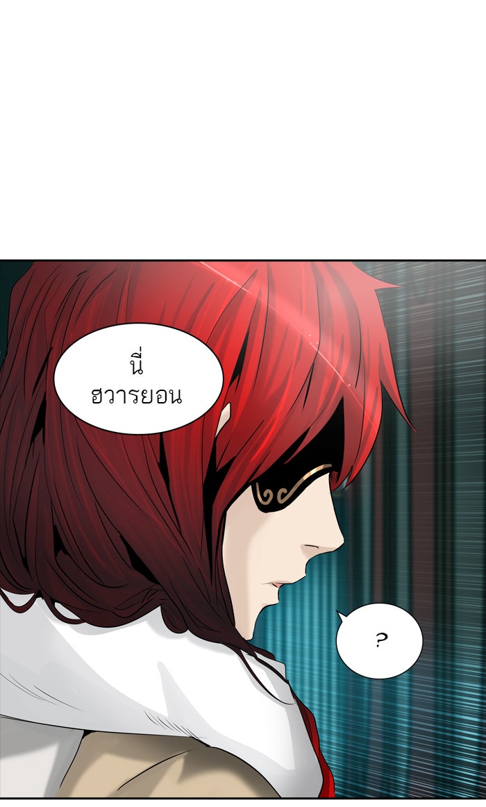 ทาวเวอร์ออฟก๊อด หอคอยเทพเจ้า - หน้า 30