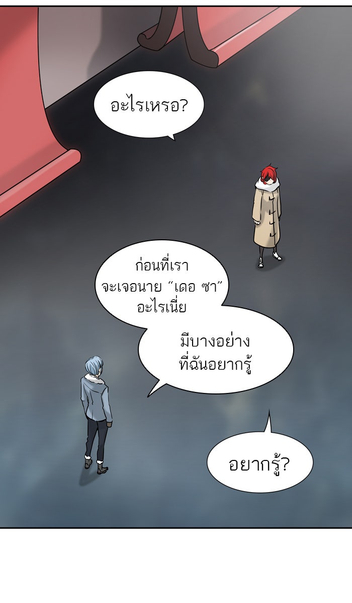 ทาวเวอร์ออฟก๊อด หอคอยเทพเจ้า - หน้า 32