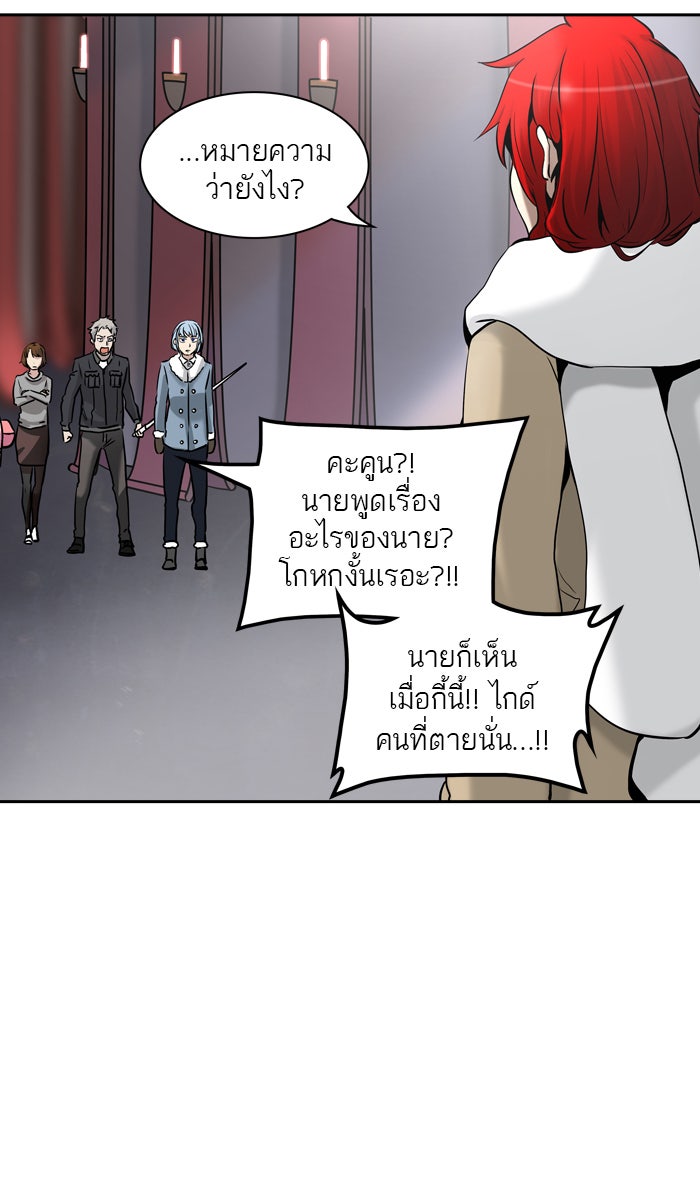 ทาวเวอร์ออฟก๊อด หอคอยเทพเจ้า - หน้า 37