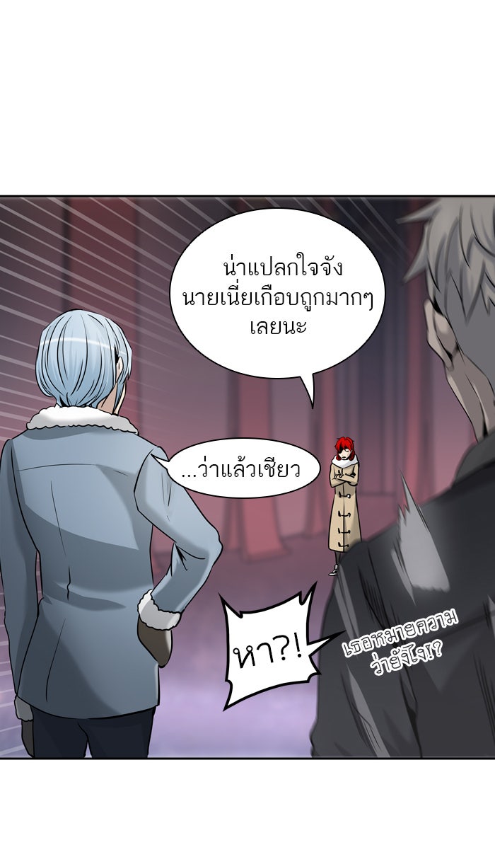 ทาวเวอร์ออฟก๊อด หอคอยเทพเจ้า - หน้า 44