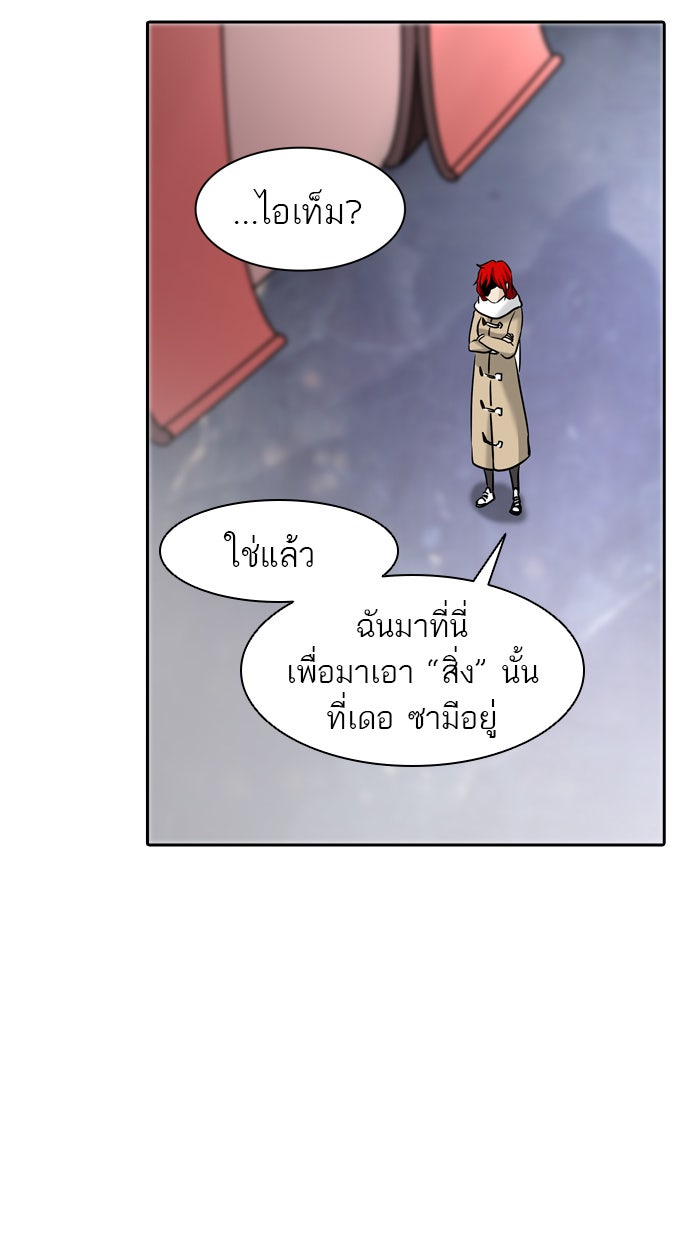 ทาวเวอร์ออฟก๊อด หอคอยเทพเจ้า - หน้า 48