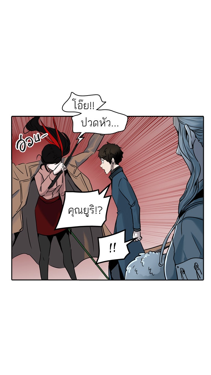 ทาวเวอร์ออฟก๊อด หอคอยเทพเจ้า - หน้า 6